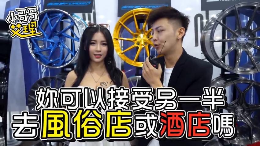 小艾-实测Showgirl能不能接受另一半「上酒店」