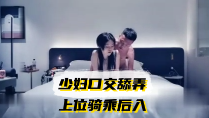 9总全国探花黄先生少妇口交舔弄上位骑乘后入02